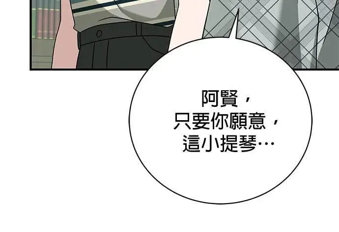 第29话 第9页