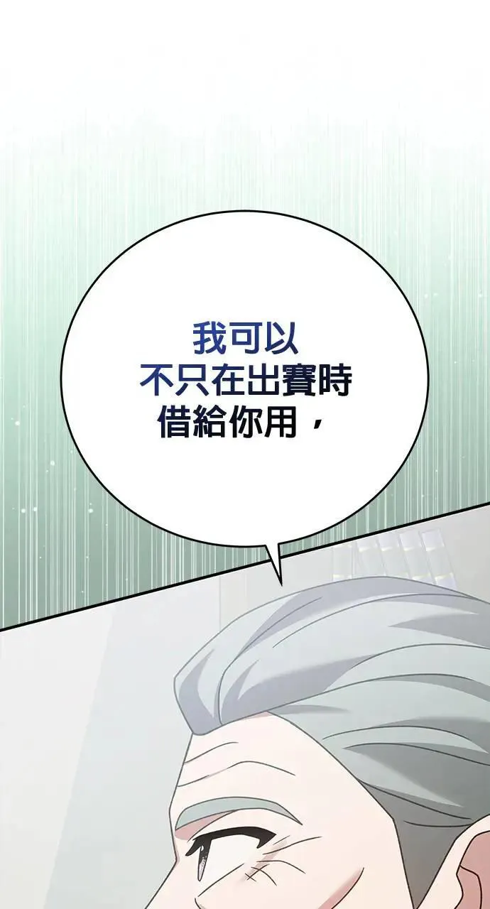 第29话 第10页