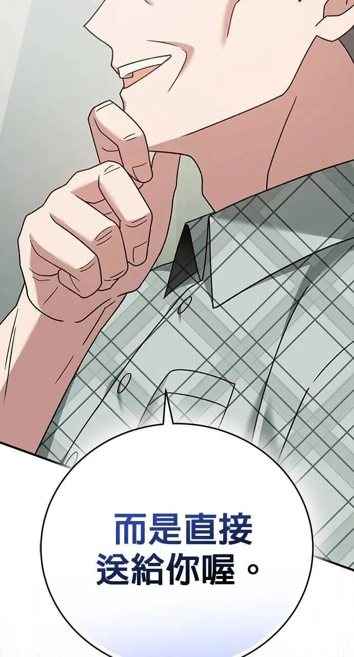 第29话 第11页