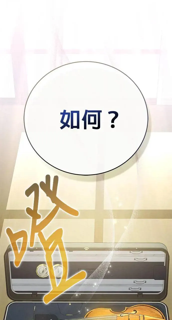 第29话 第14页