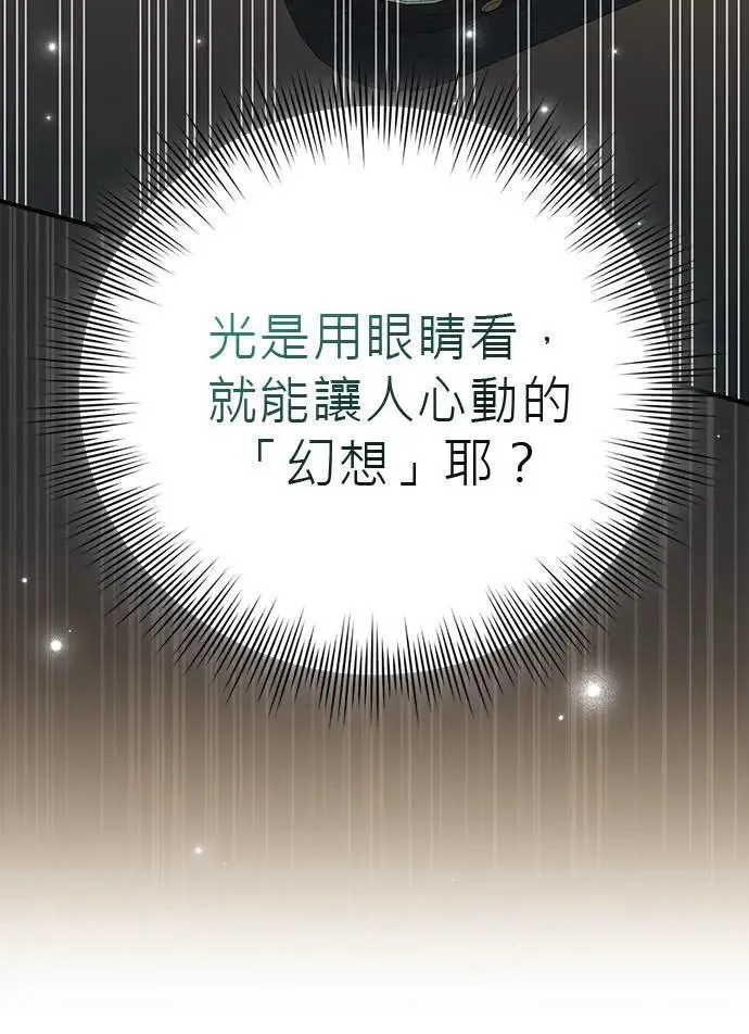 第29话 第18页