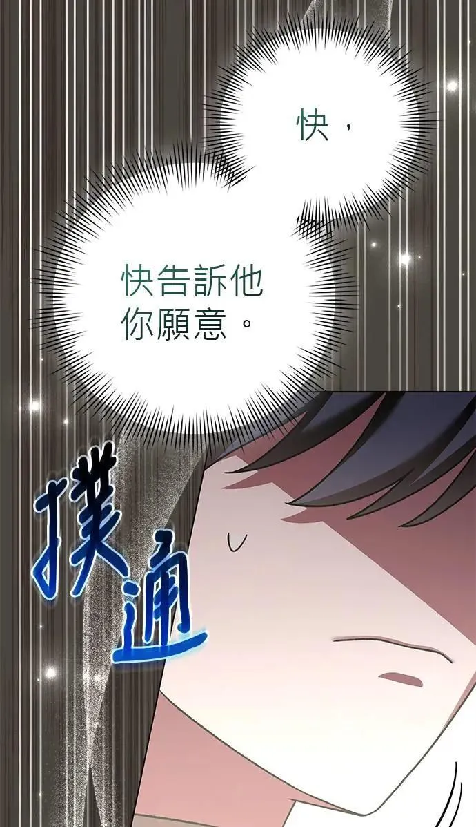 第29话 第21页