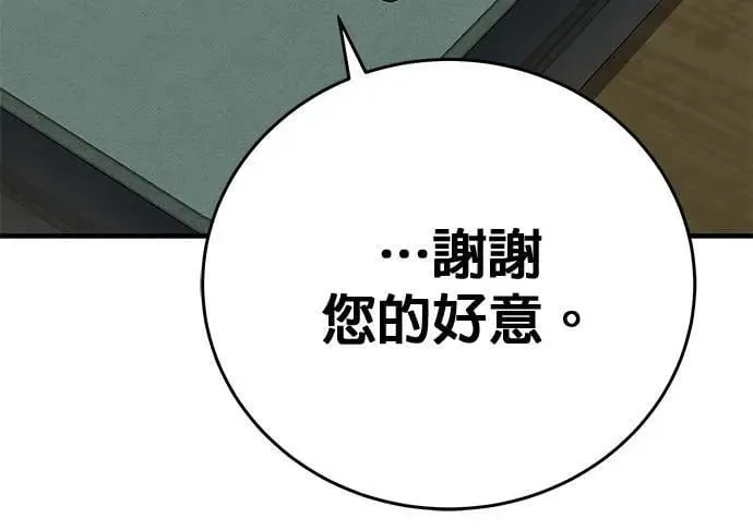 第29话 第30页