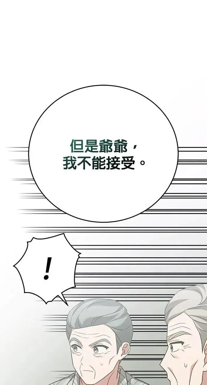 第29话 第31页