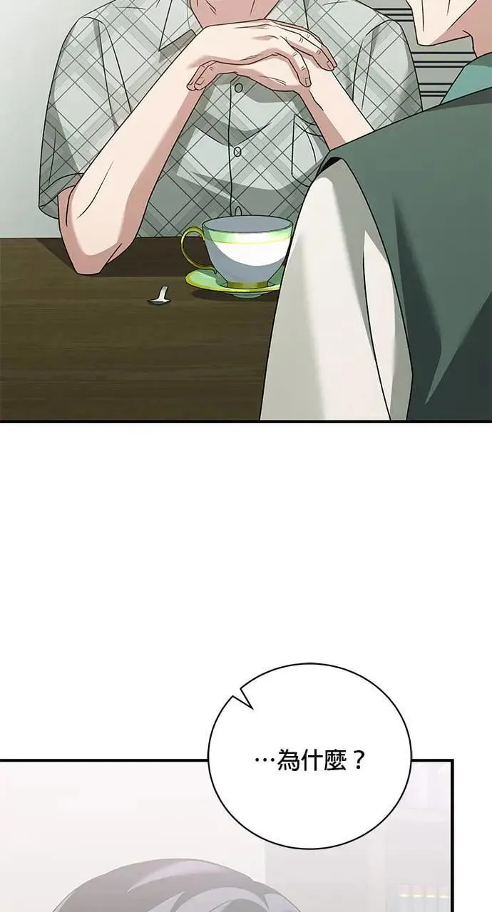 第29话 第32页