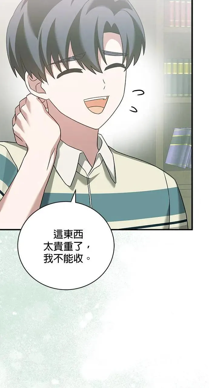 第29话 第33页