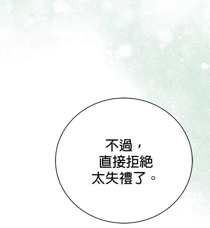 第29话 第34页