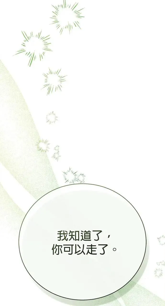 第29话 第38页