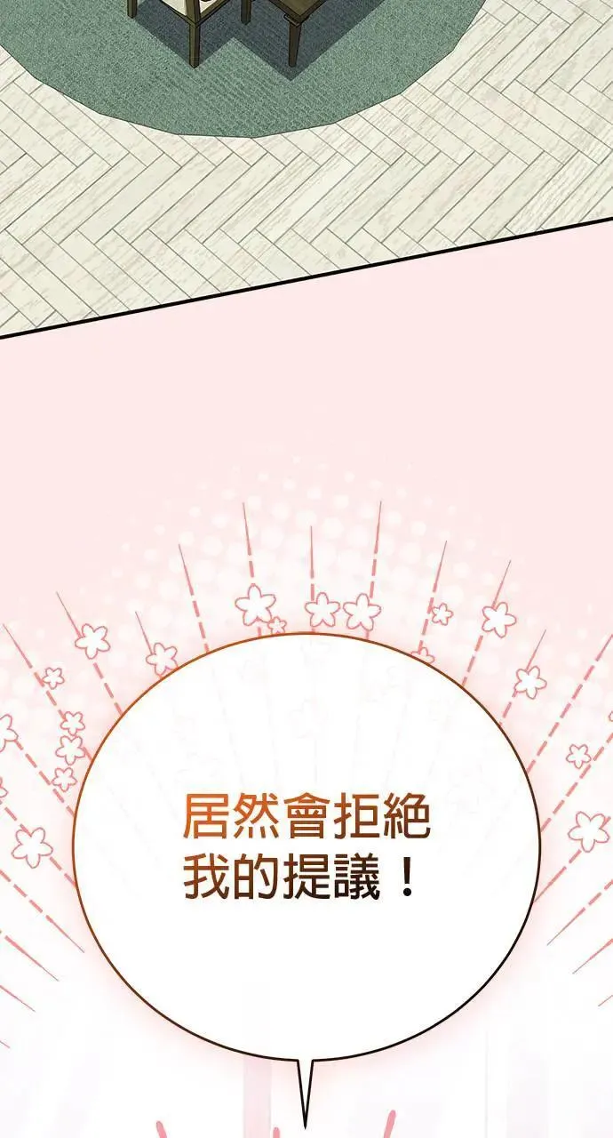 第29话 第41页