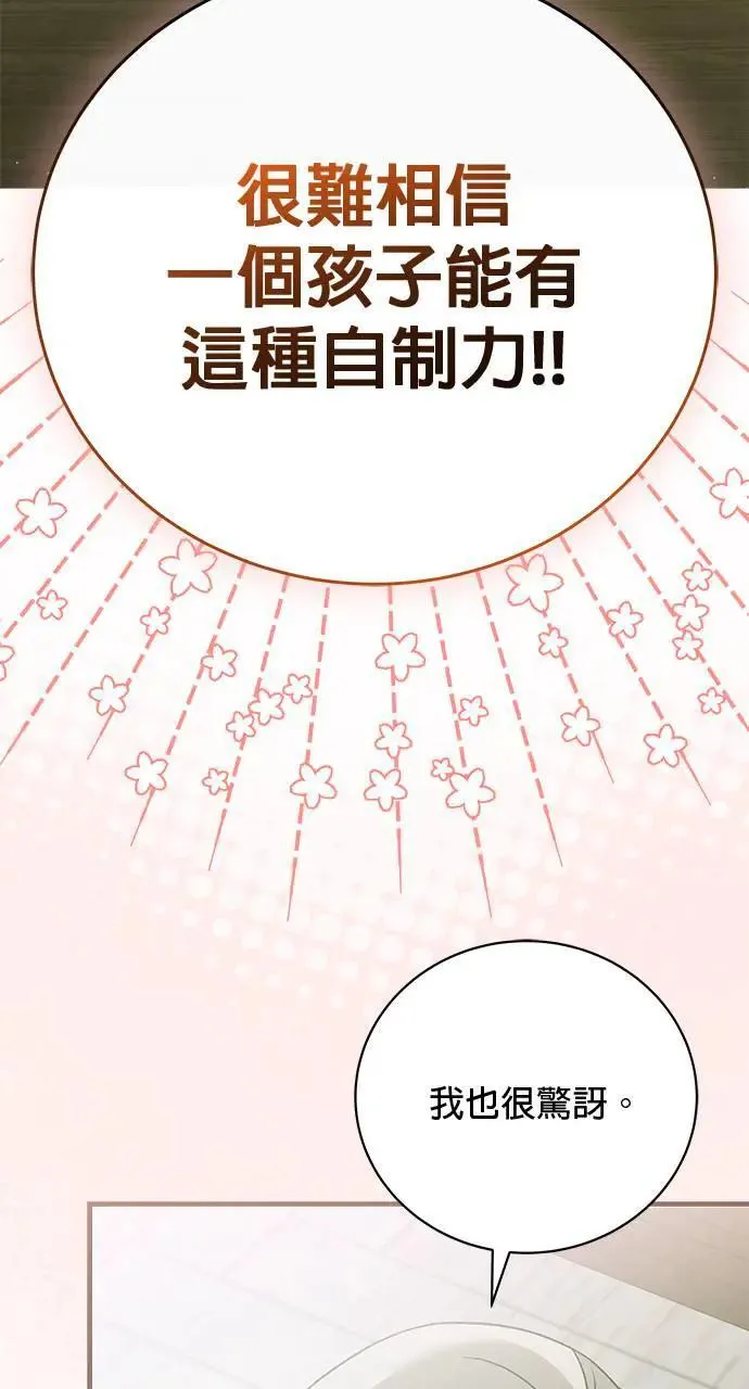第29话 第43页