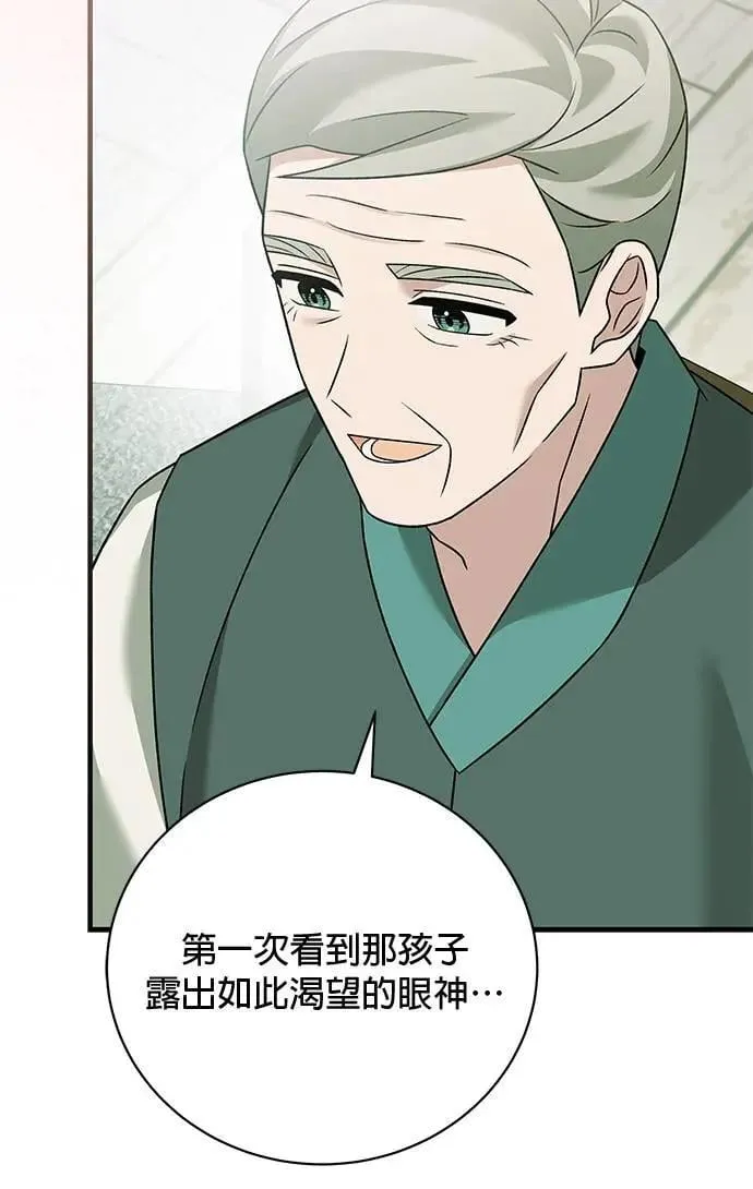 第29话 第44页