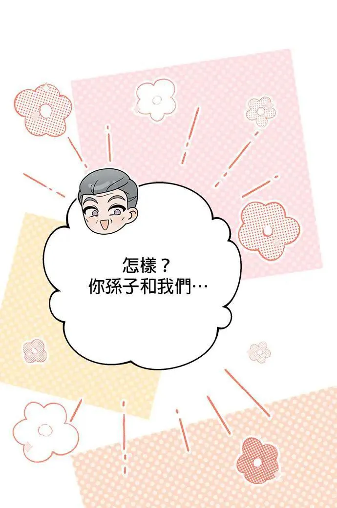 第29话 第50页