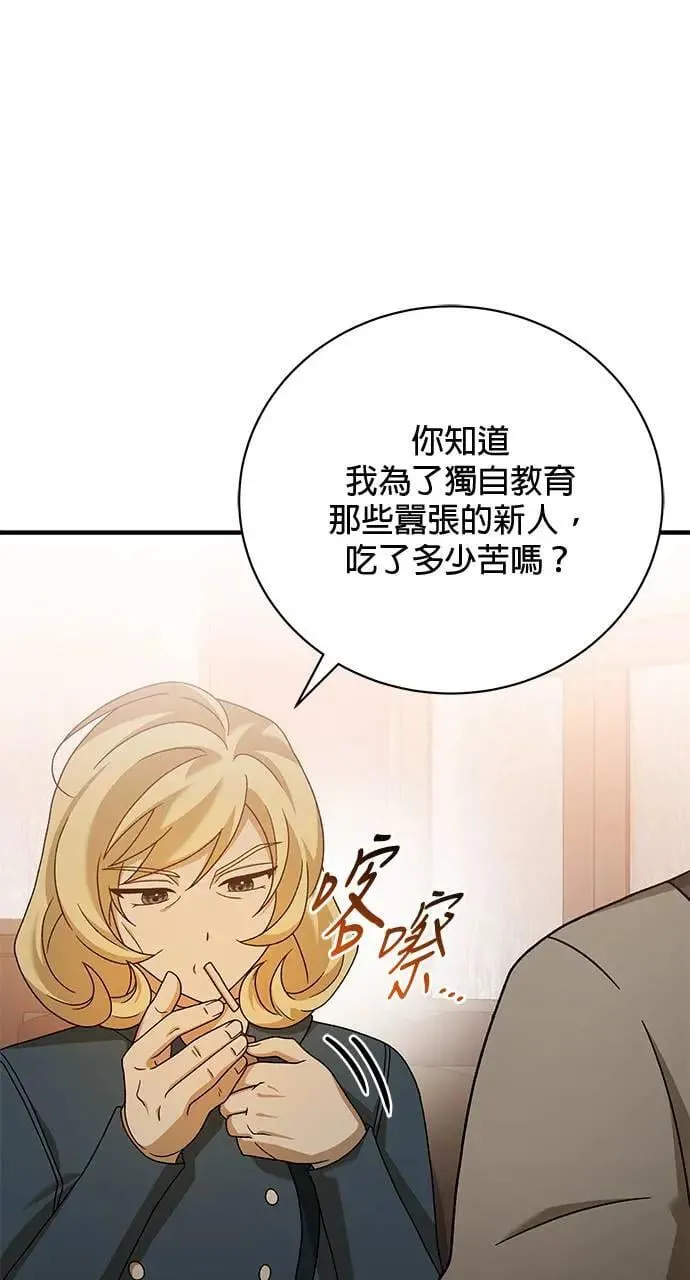 第29话 第64页