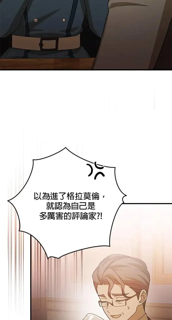 第29话 第65页