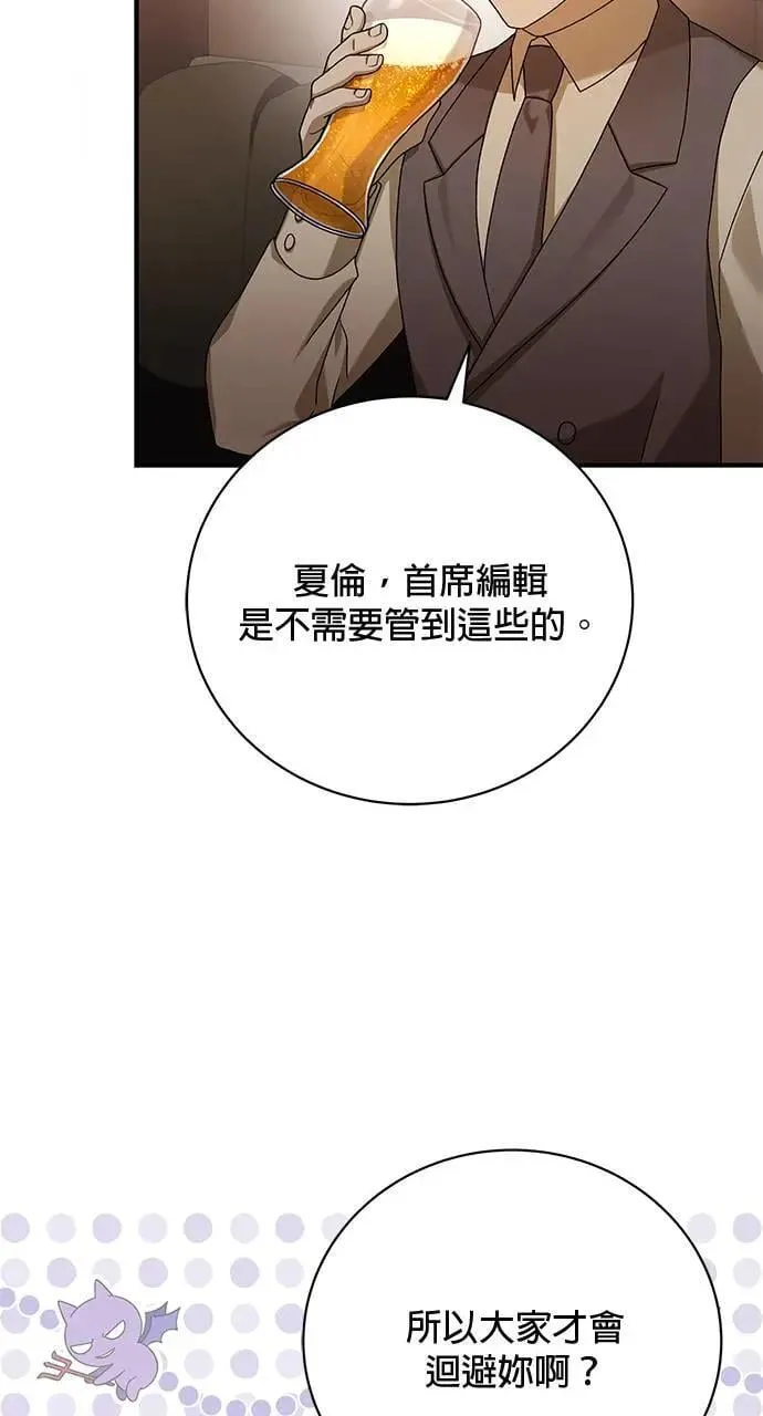 第29话 第66页