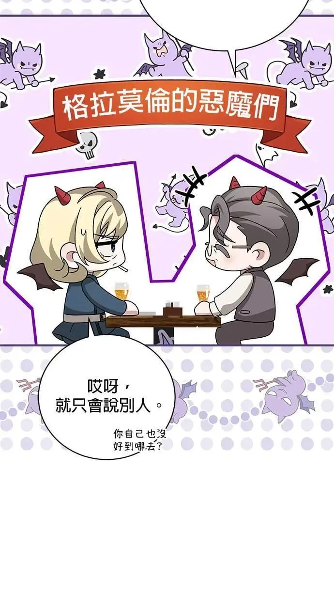 第29话 第67页