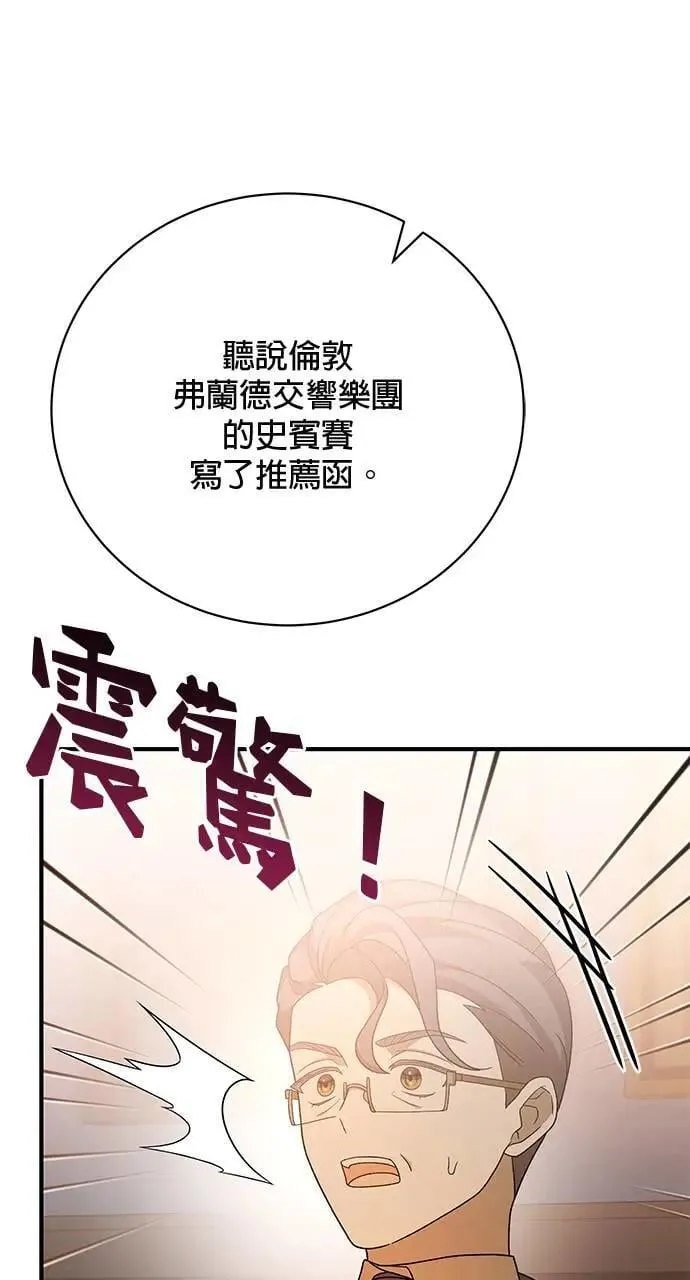 第29话 第69页