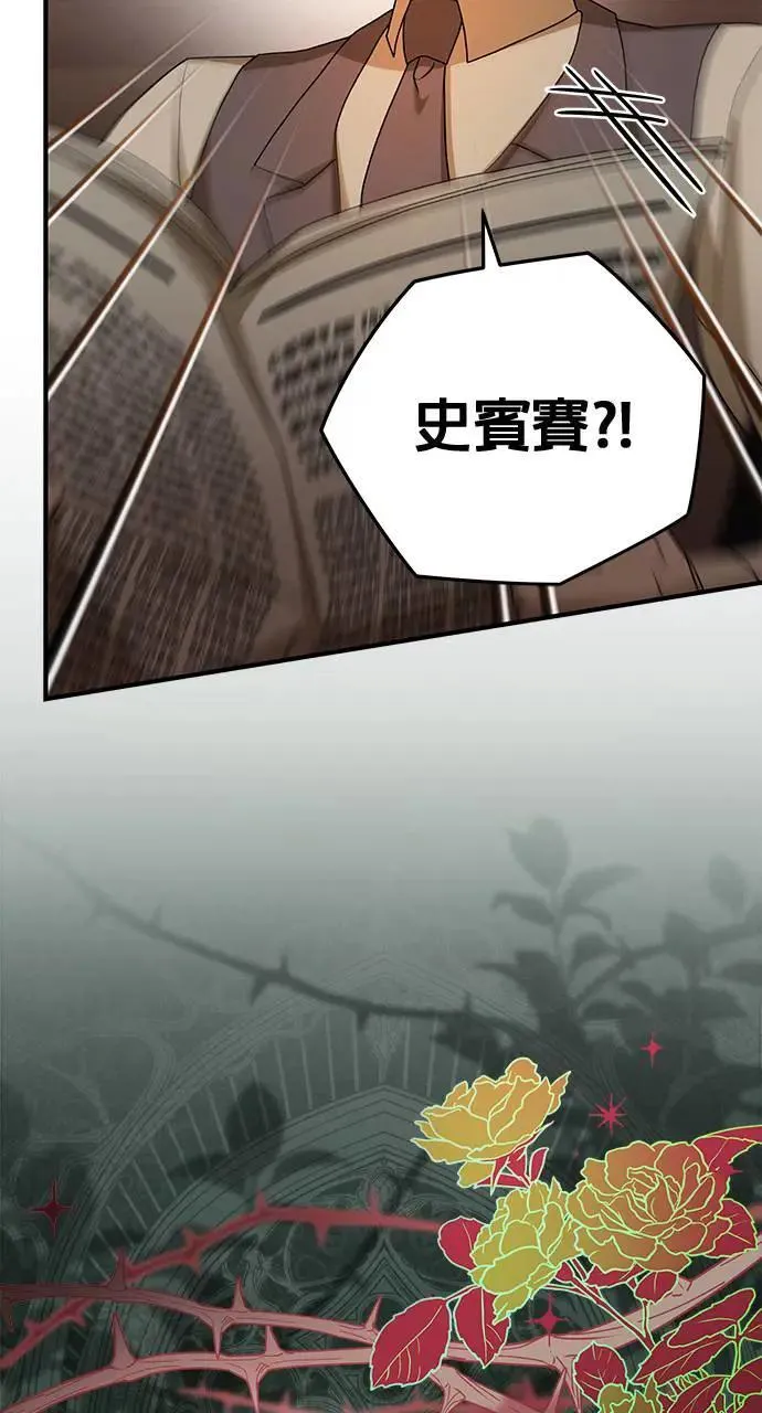 第29话 第70页