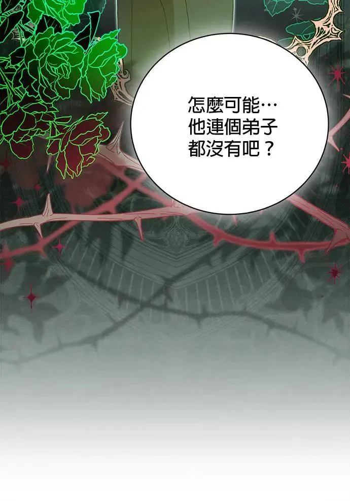 第29话 第72页