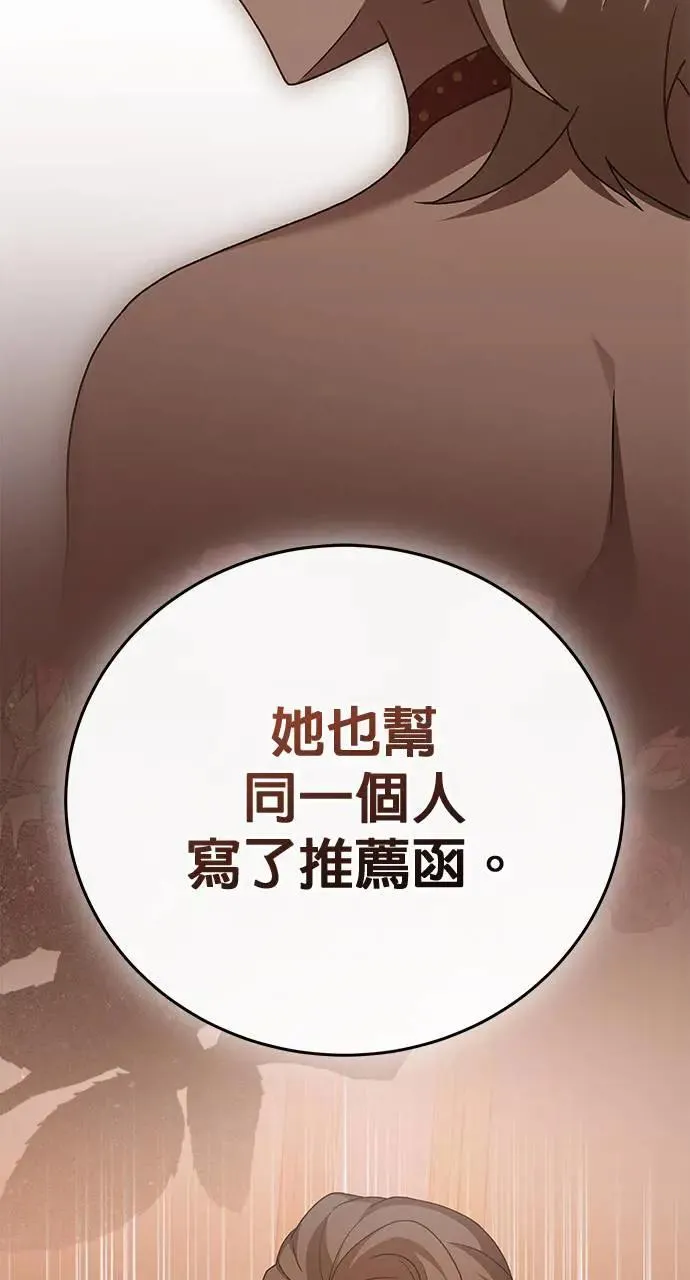第29话 第75页