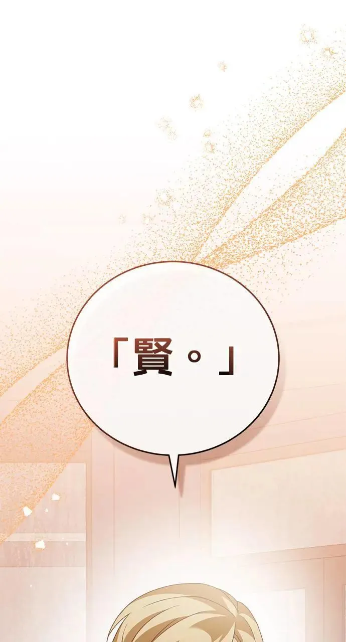 第29话 第90页