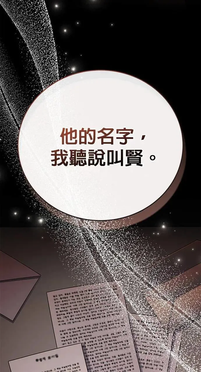 第29话 第92页