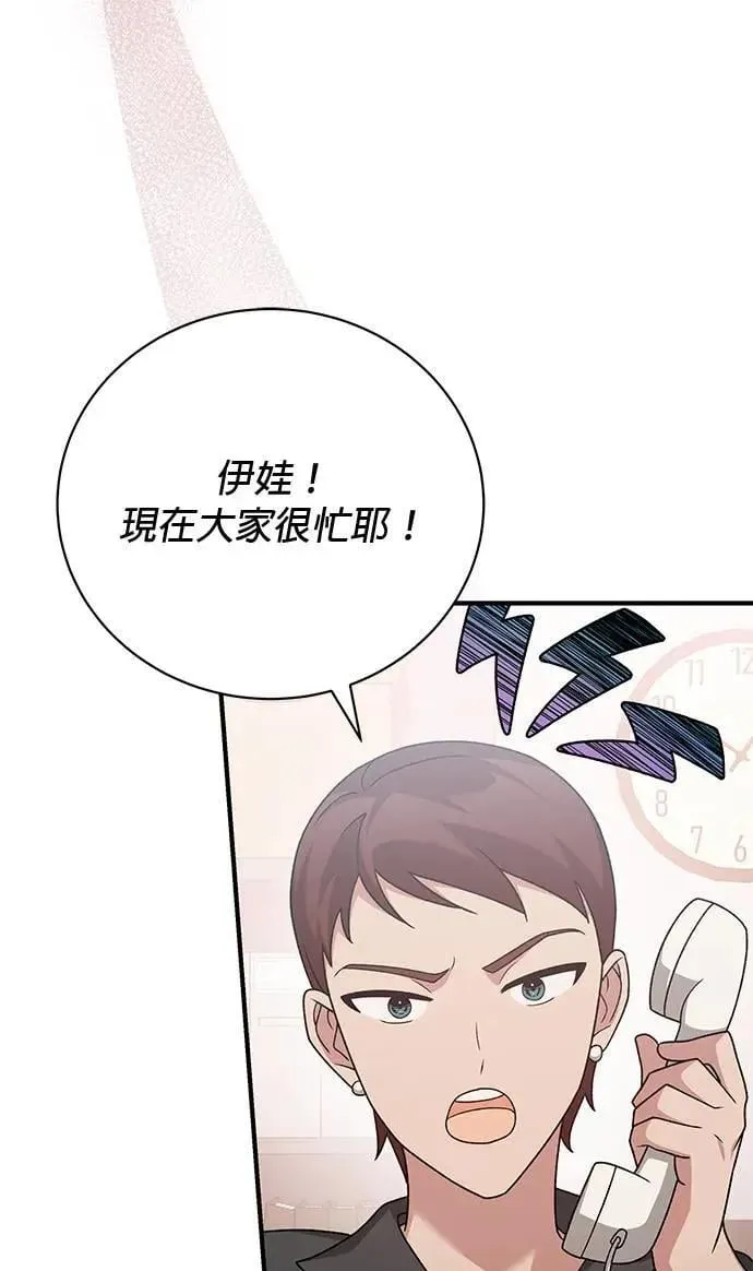 第29话 第98页