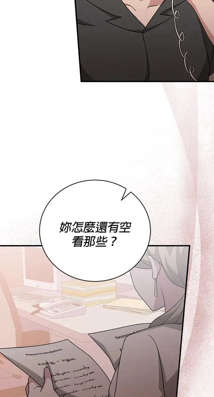 第29话 第99页