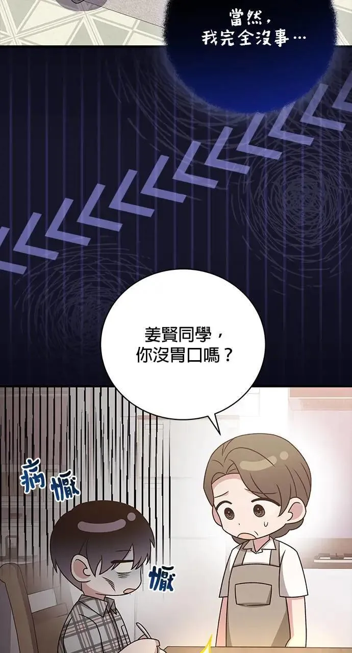 第29话 第108页