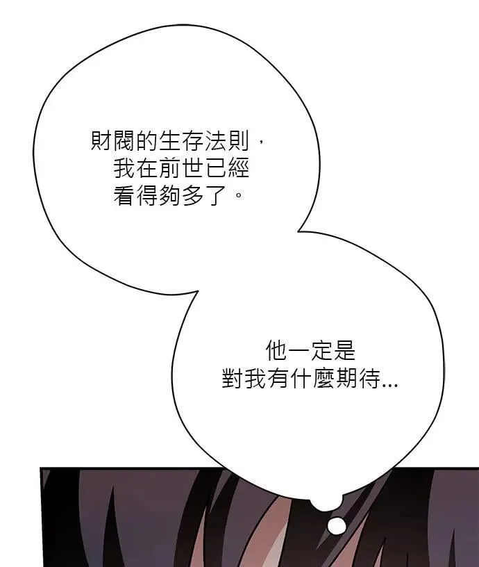 第29话 第121页