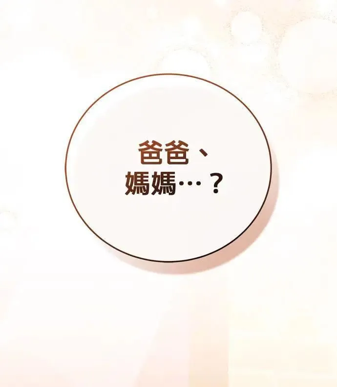 第30话 第4页