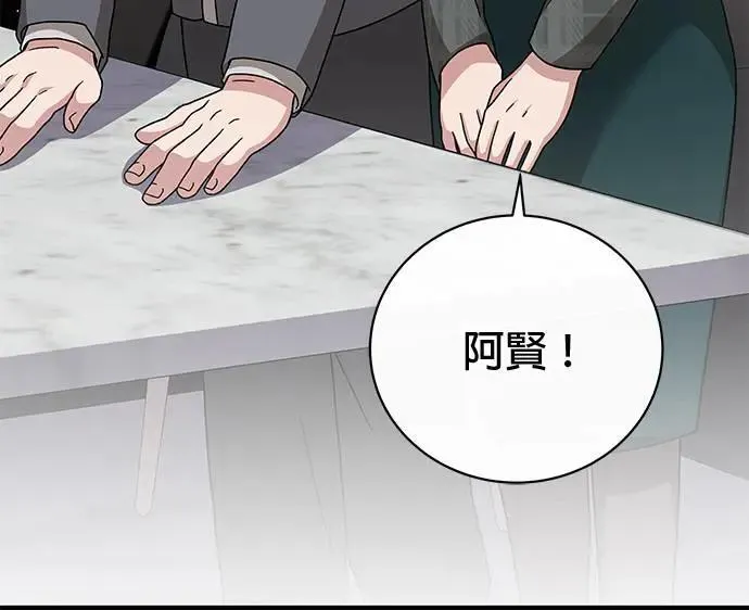 第30话 第6页