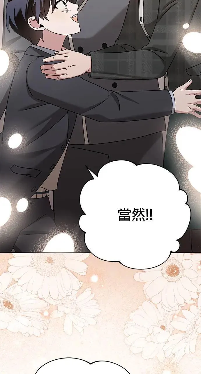 第30话 第8页