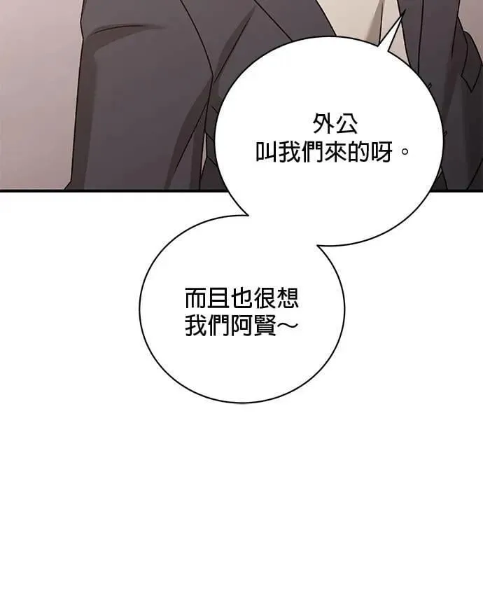 第30话 第10页