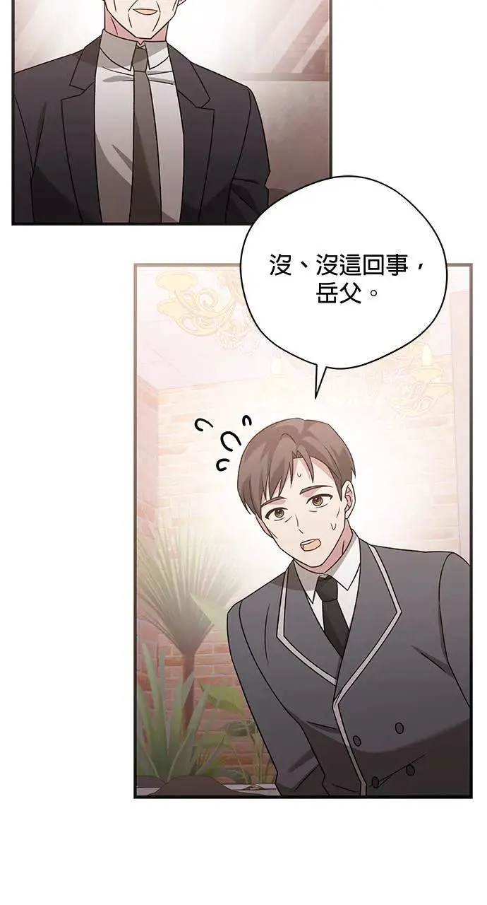 第30话 第15页