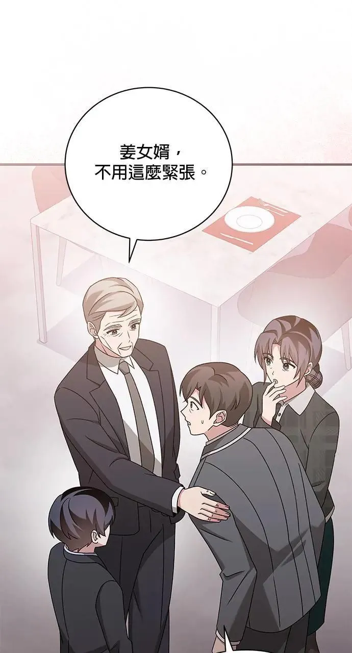 第30话 第17页