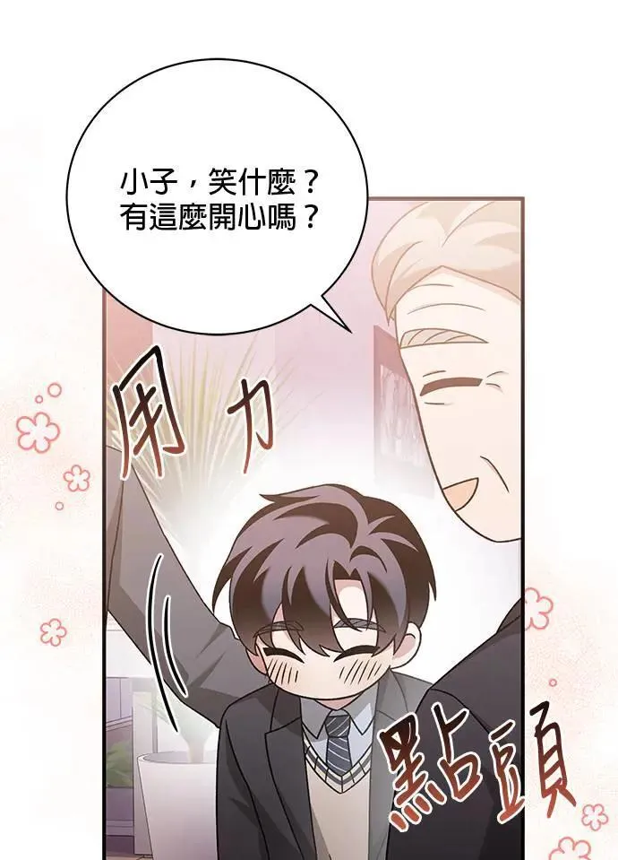 第30话 第23页