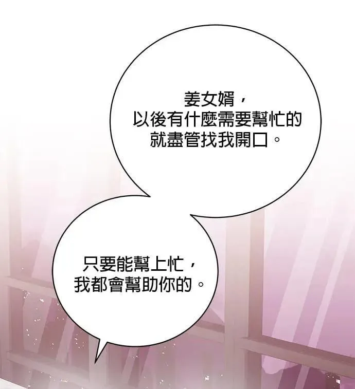 第30话 第25页
