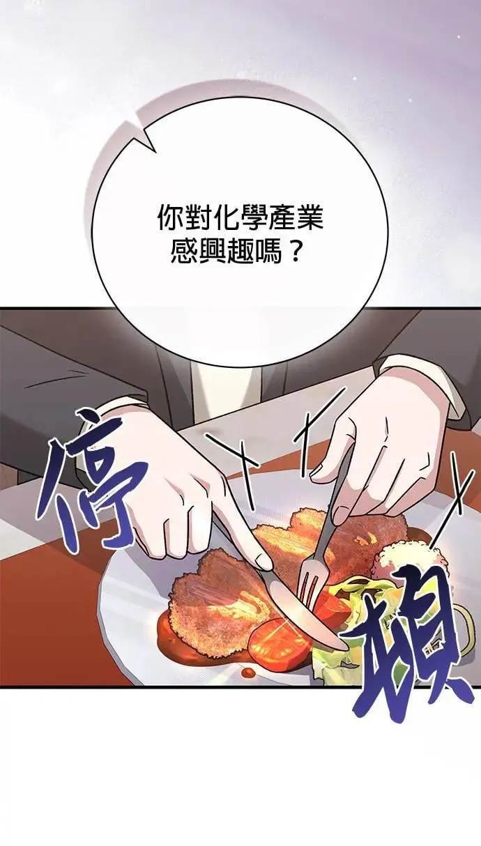 第30话 第27页