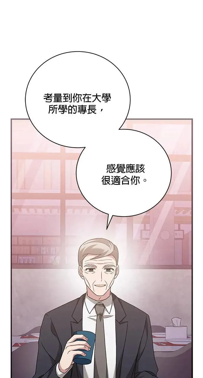第30话 第29页