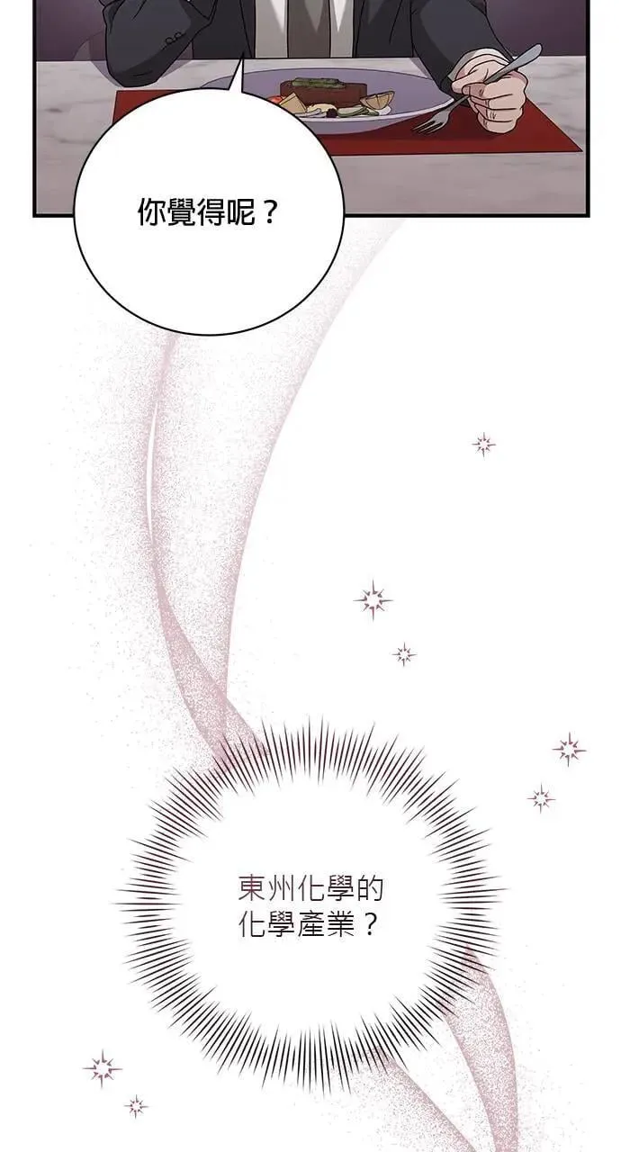 第30话 第30页