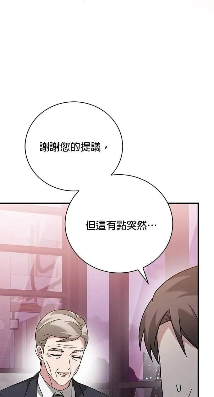 第30话 第38页