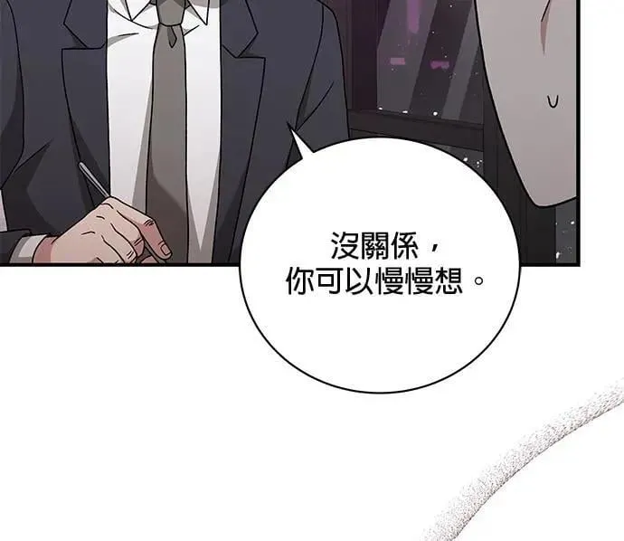 第30话 第39页
