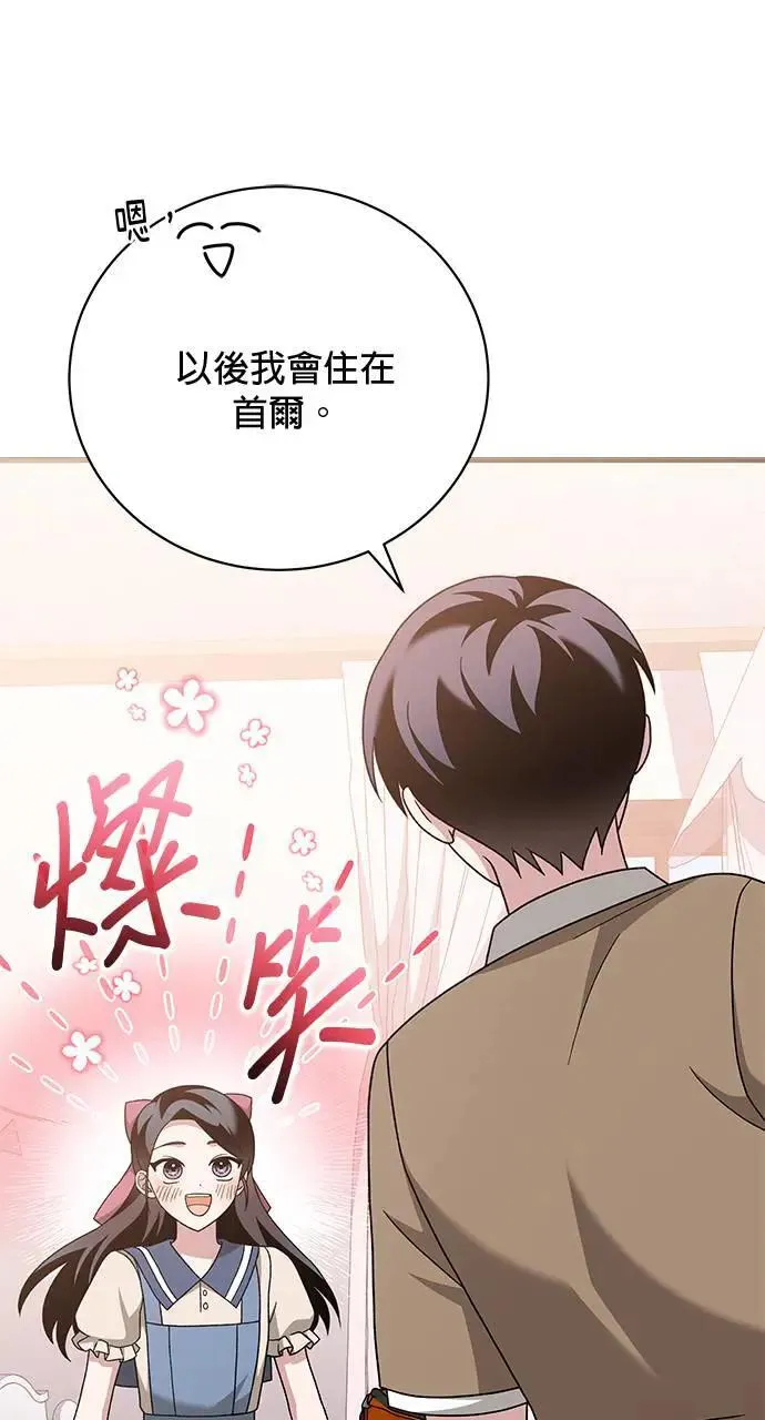 第30话 第44页