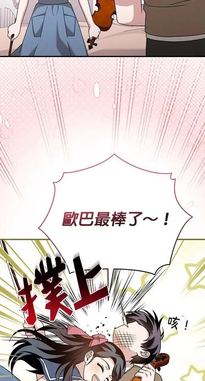 第30话 第45页