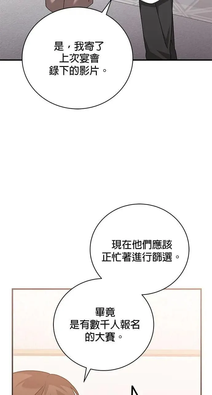 第30话 第48页
