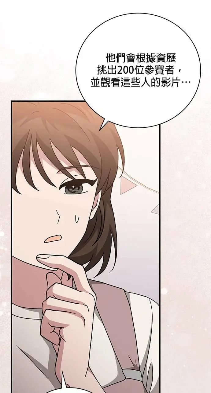 第30话 第52页