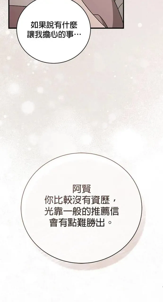 第30话 第53页