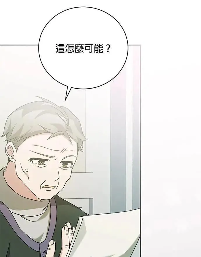 第30话 第67页