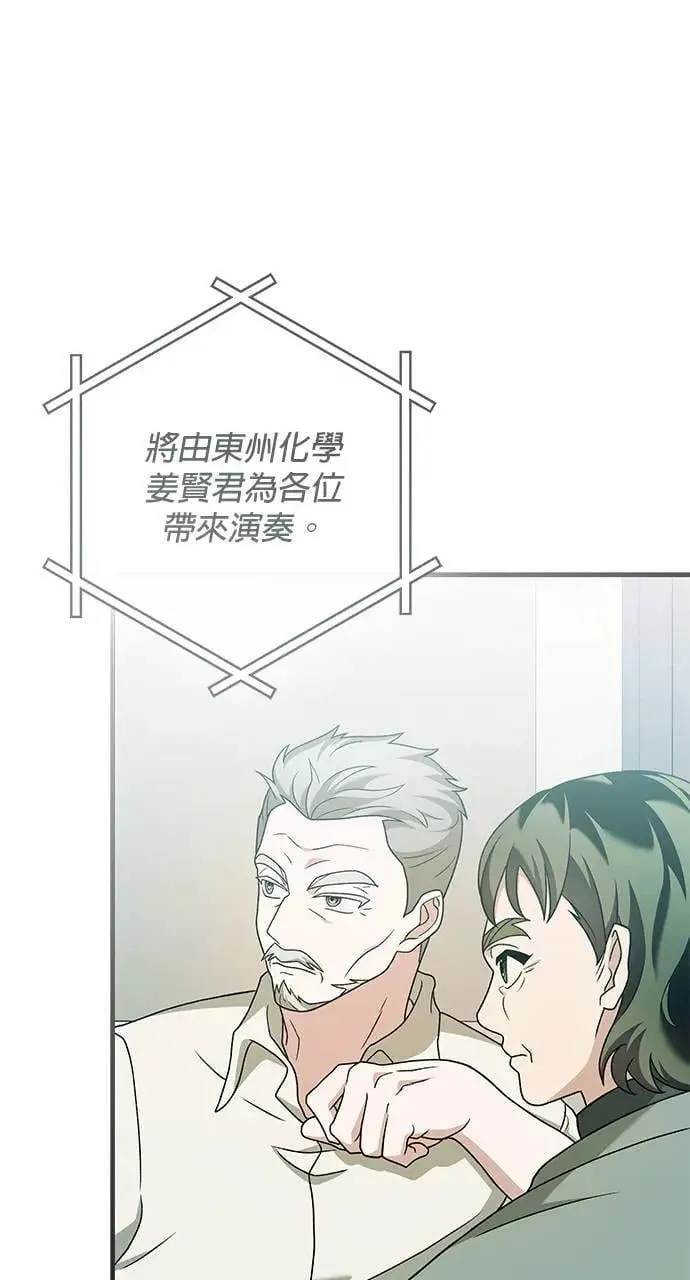 第30话 第73页
